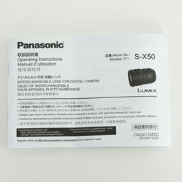 Panasonic LUMIX S PRO 50mm F1.4