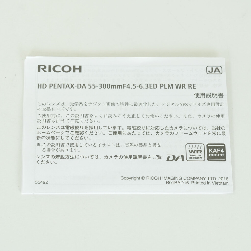 PENTAX HD PENTAX-DA 55-300mmF4.5-6.3ED PLM WR RE
