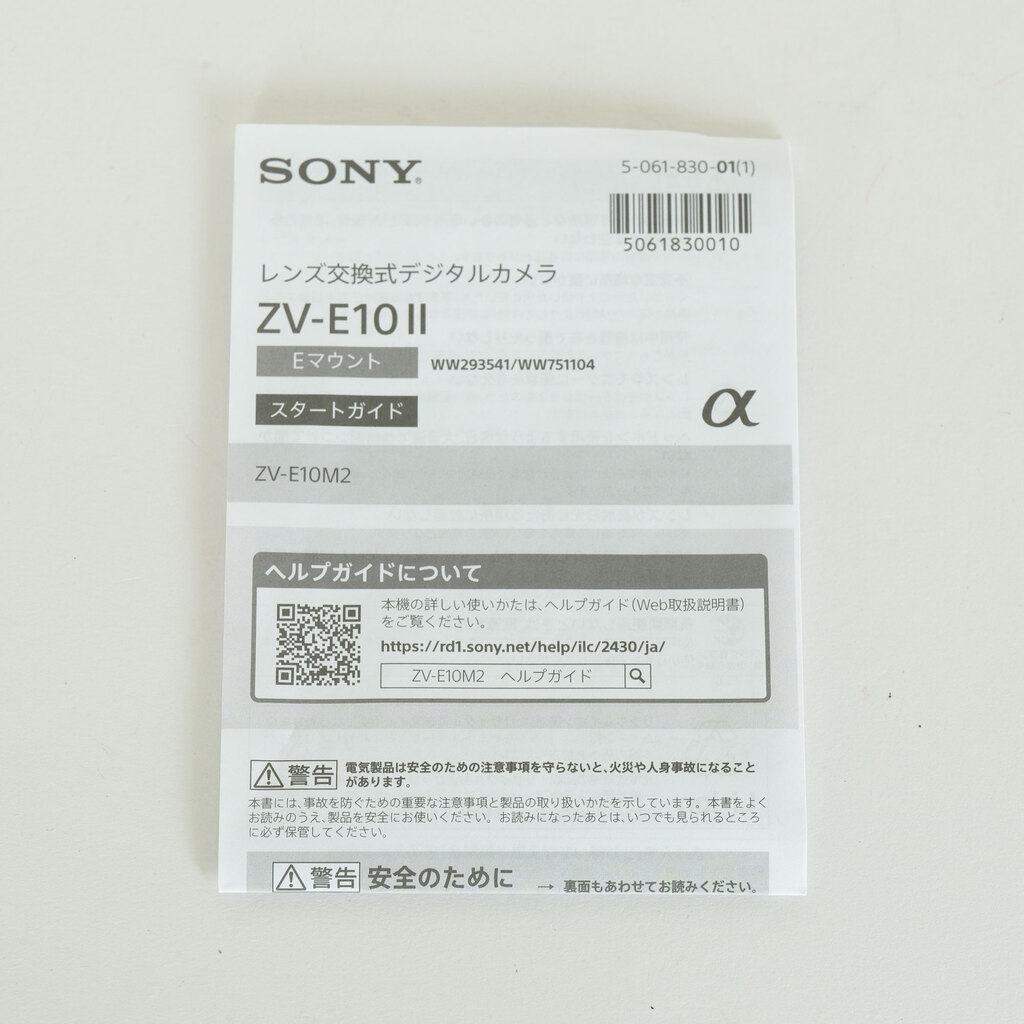 SONY VLOGCAM ZV-E10 II（ZV-E10M2）