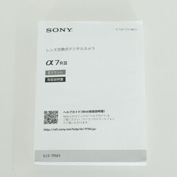 SONY α7R III（ILCE-7RM3）