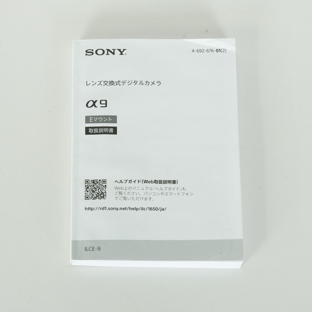 SONY α9（ILCE-9）