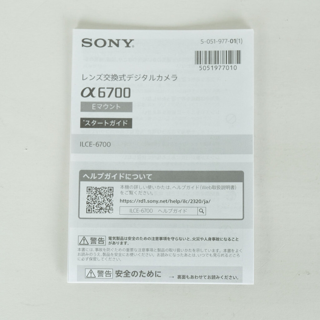 SONY α6700（ILCE-6700）の出品 | ONE SCENE（ワンシーン）