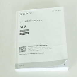 SONY α9（ILCE-9）