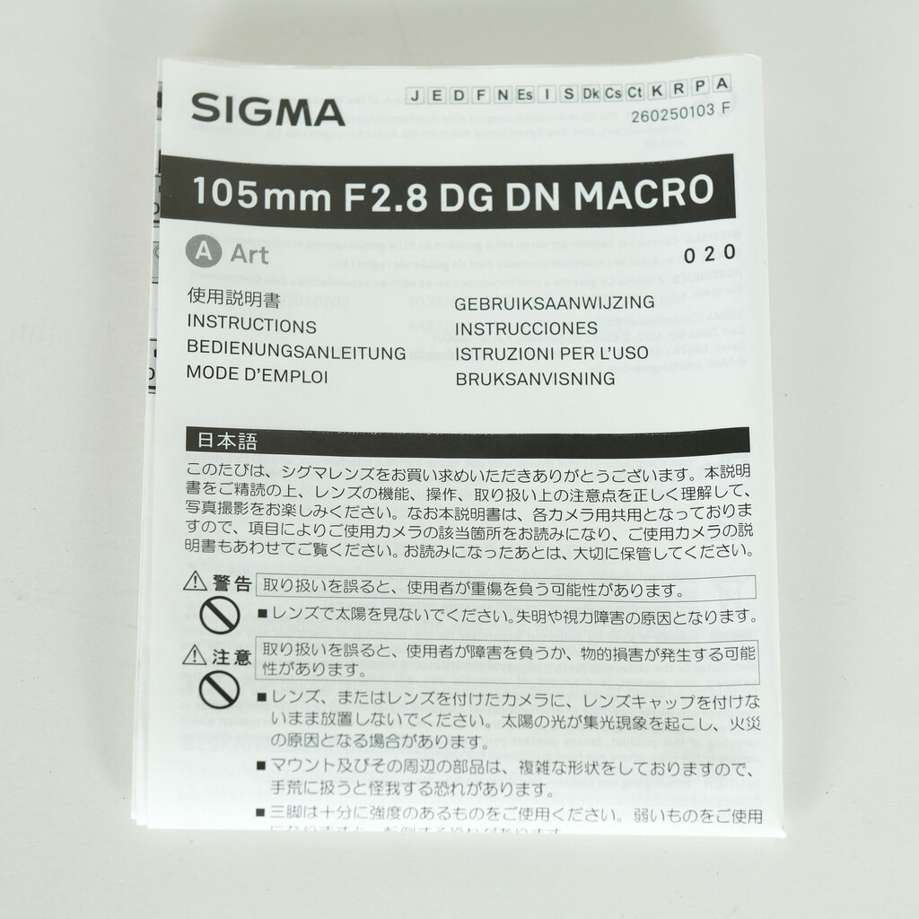 SIGMA 105mm F2.8 DG DN Macro｜Art [ソニーE用]