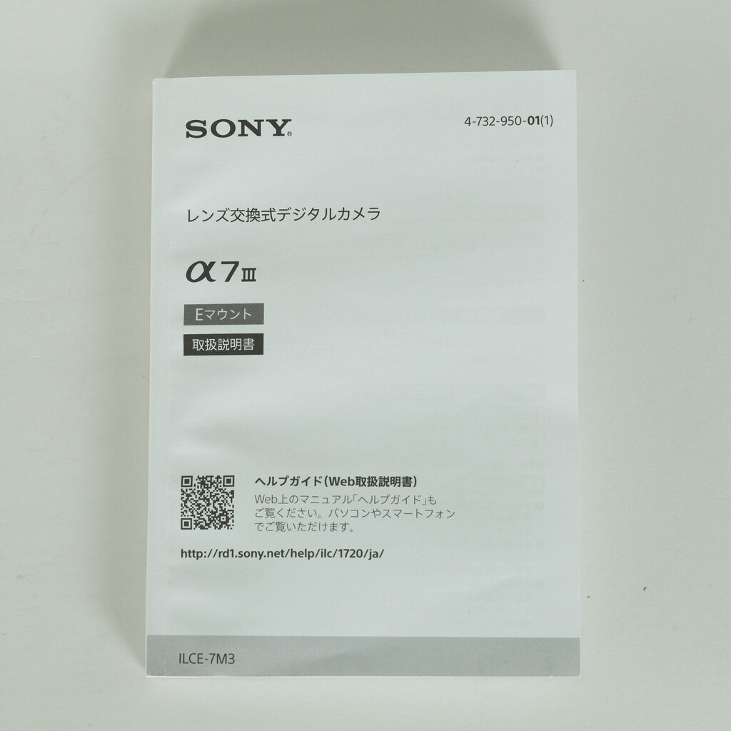 SONY α7 III（ILCE-7M3）