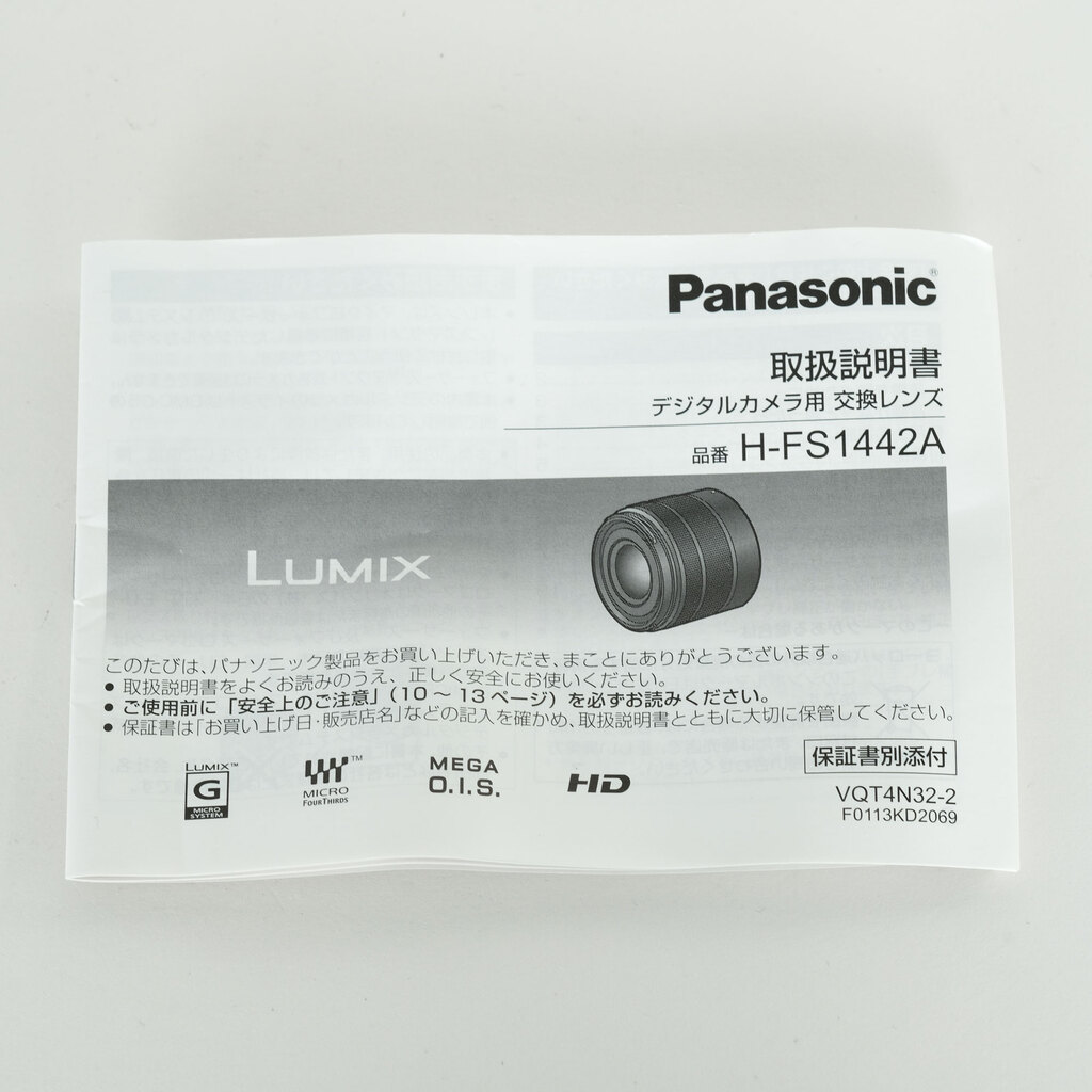Panasonic LUMIX G VARIO 14-42mm F3.5-5.6II ASPH. MEGA O.I.S.  ブラック