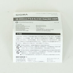 SIGMA 18-300mm F3.5-6.3 DC MACRO OS HSM｜Contemporary [キヤノンEF用]