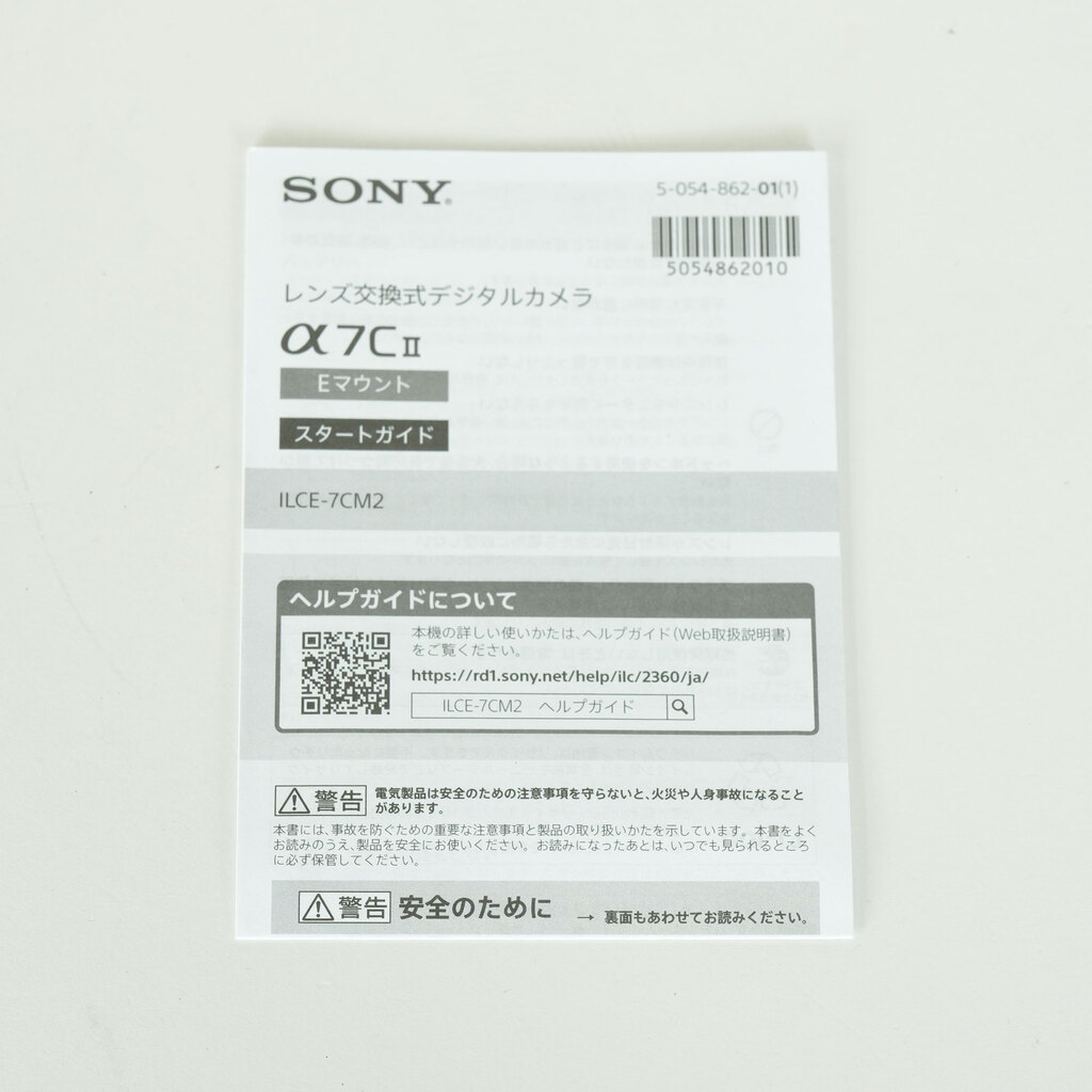 SONY α7C II（ILCE-7CM2）