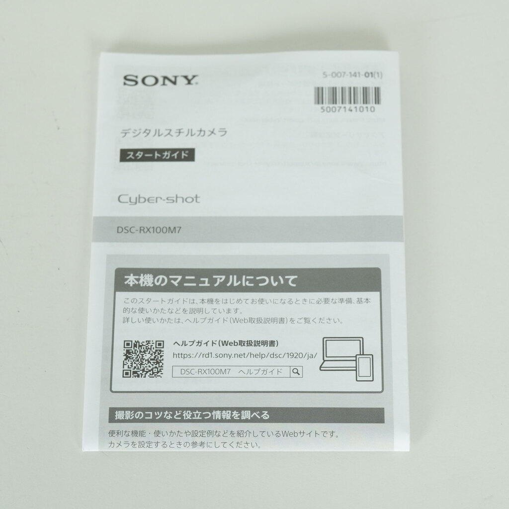 SONY Cyber-shot DSC-RX100M7