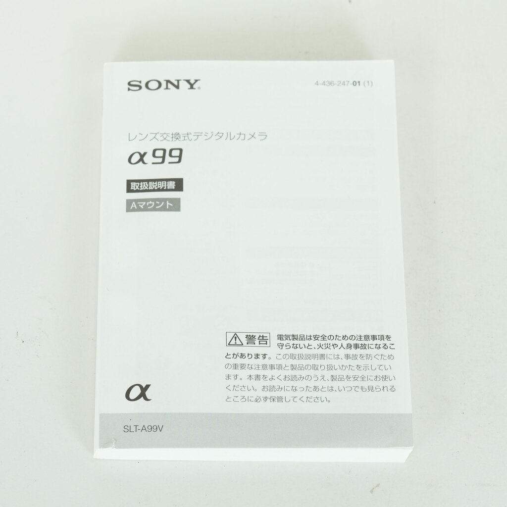 SONY α99（SLT-A99V）