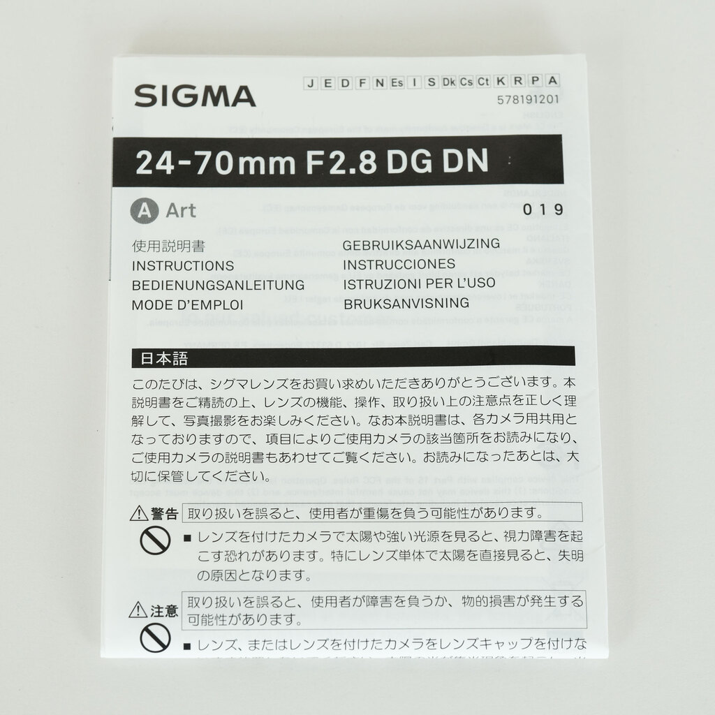 SIGMA 24-70mm F2.8 DG DN｜Art [ソニーE用]