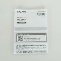 SONY VLOGCAM ZV-1 II（ZV-1M2）
