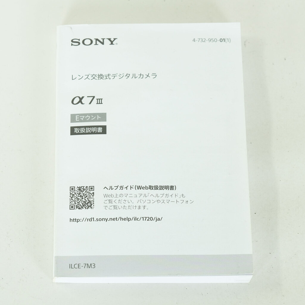 SONY α7 III（ILCE-7M3）