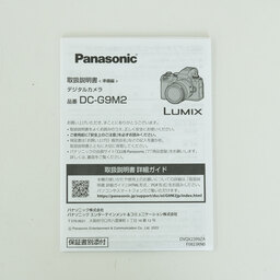 Panasonic LUMIX G9 PRO II