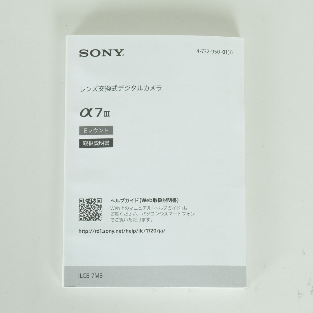 SONY α7 III（ILCE-7M3）