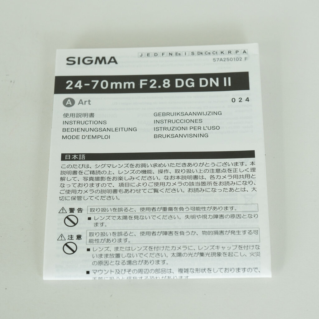 SIGMA 24-70mm F2.8 DG DN II｜Art [ソニーE用]