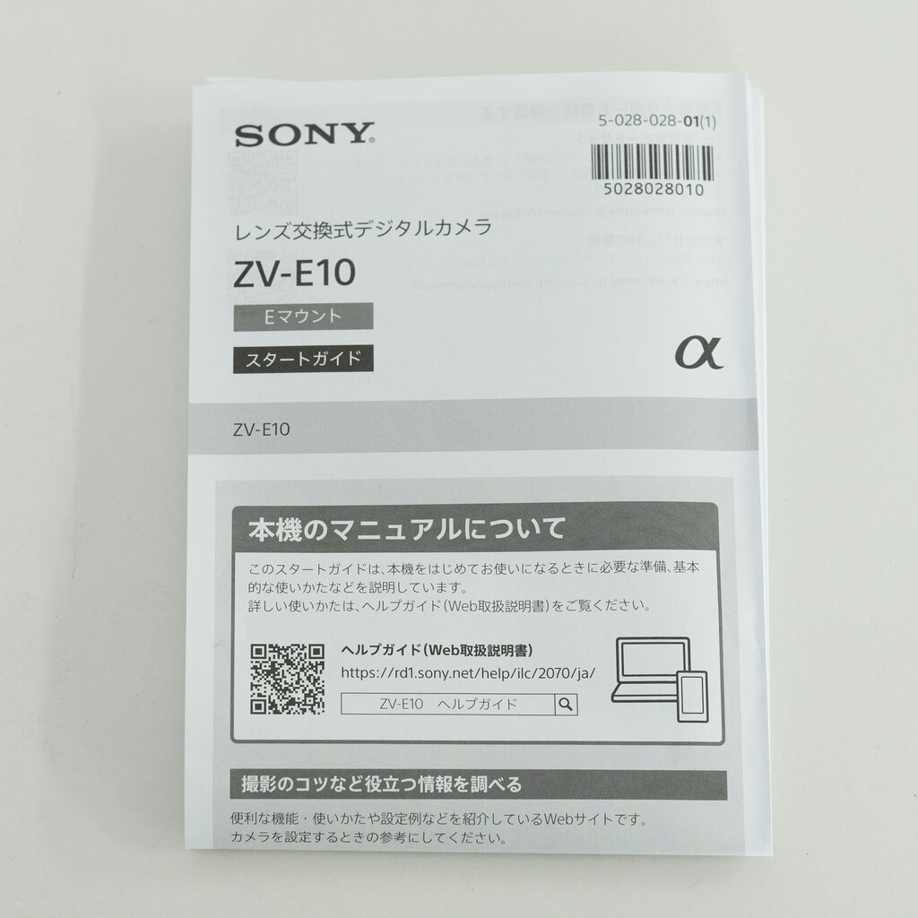 SONY VLOGCAM ZV-E10