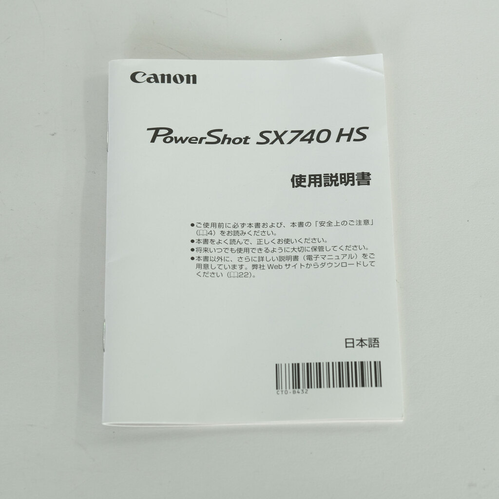 Canon PowerShot SX740 HS シルバー