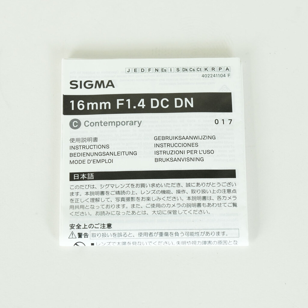 SIGMA 16mm F1.4 DC DN Contemporary [キヤノンRF用]