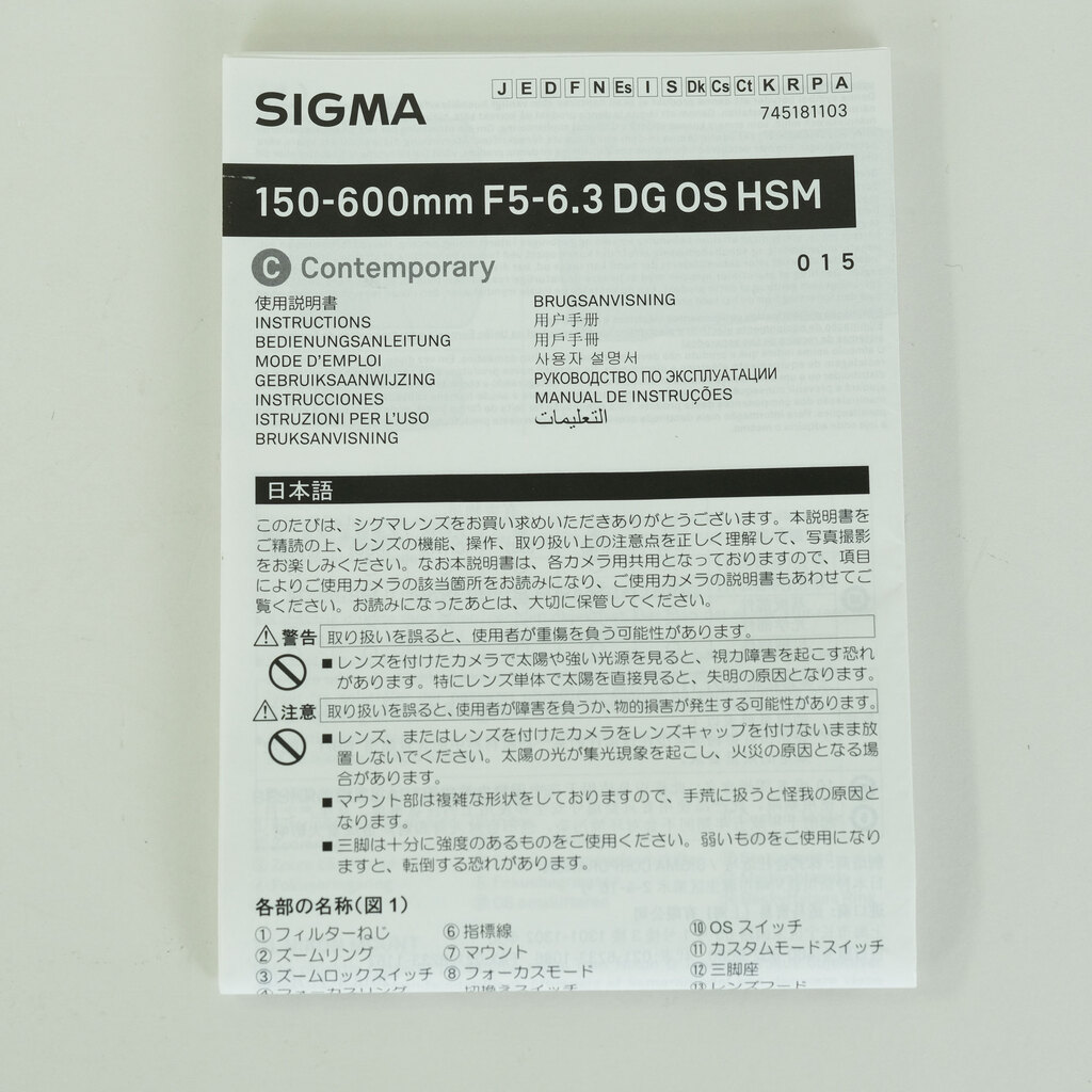 SIGMA 150-600mm F5-6.3 DG OS HSM | Contemporary [キヤノンEF用]