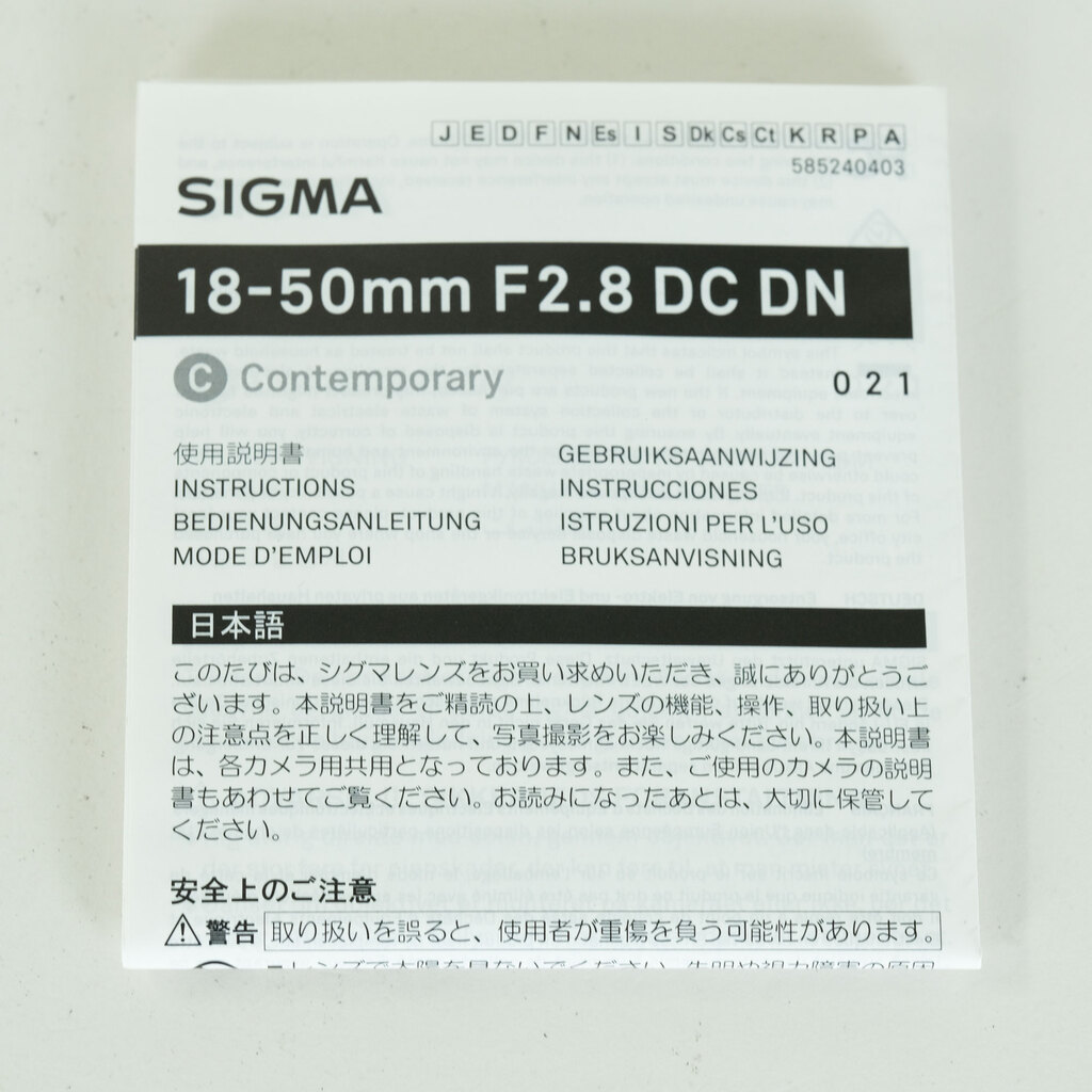 SIGMA 18-50mm F2.8 DC DN｜Contemporary [キヤノンRF用]