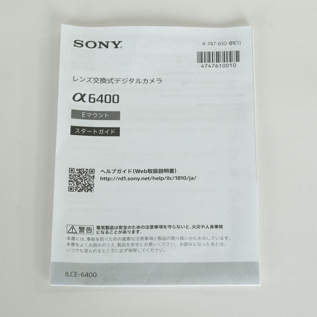 SONY α6400（ILCE-6400）