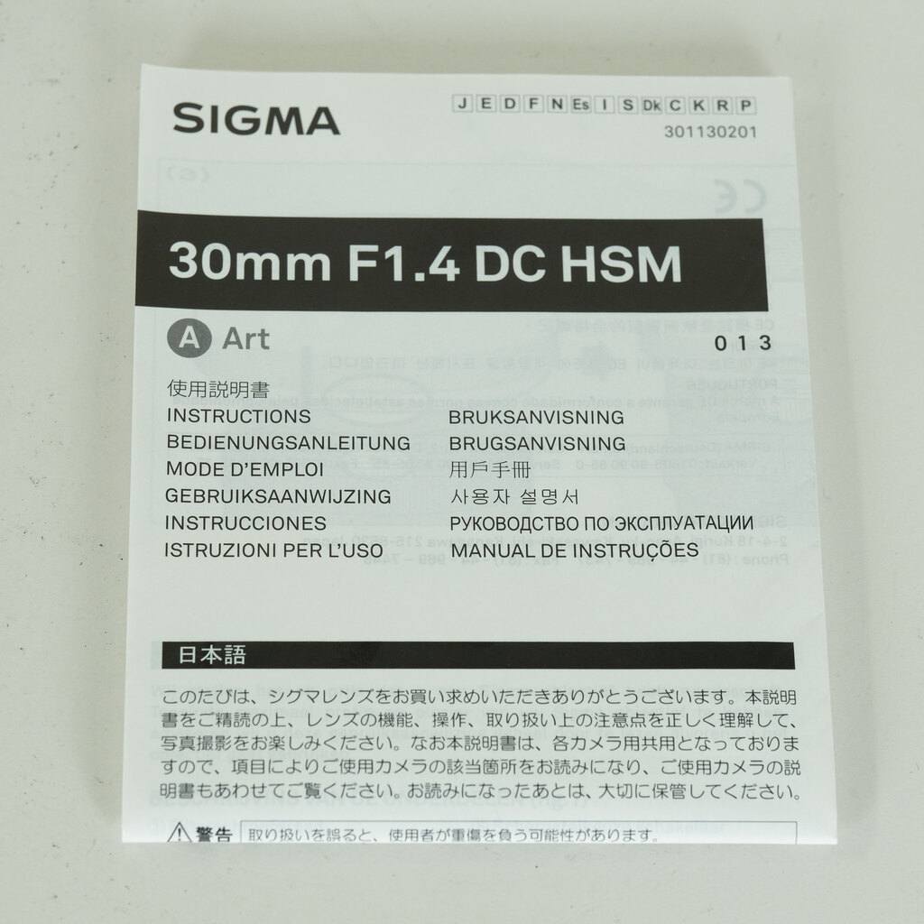 SIGMA 30mm F1.4 DC HSM | Art [キヤノン用]