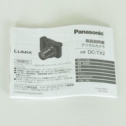 Panasonic LUMIX DC-TX2 ブラック