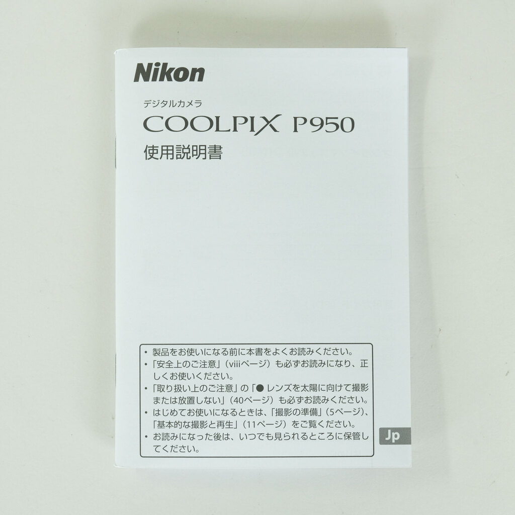 Nikon COOLPIX P950
