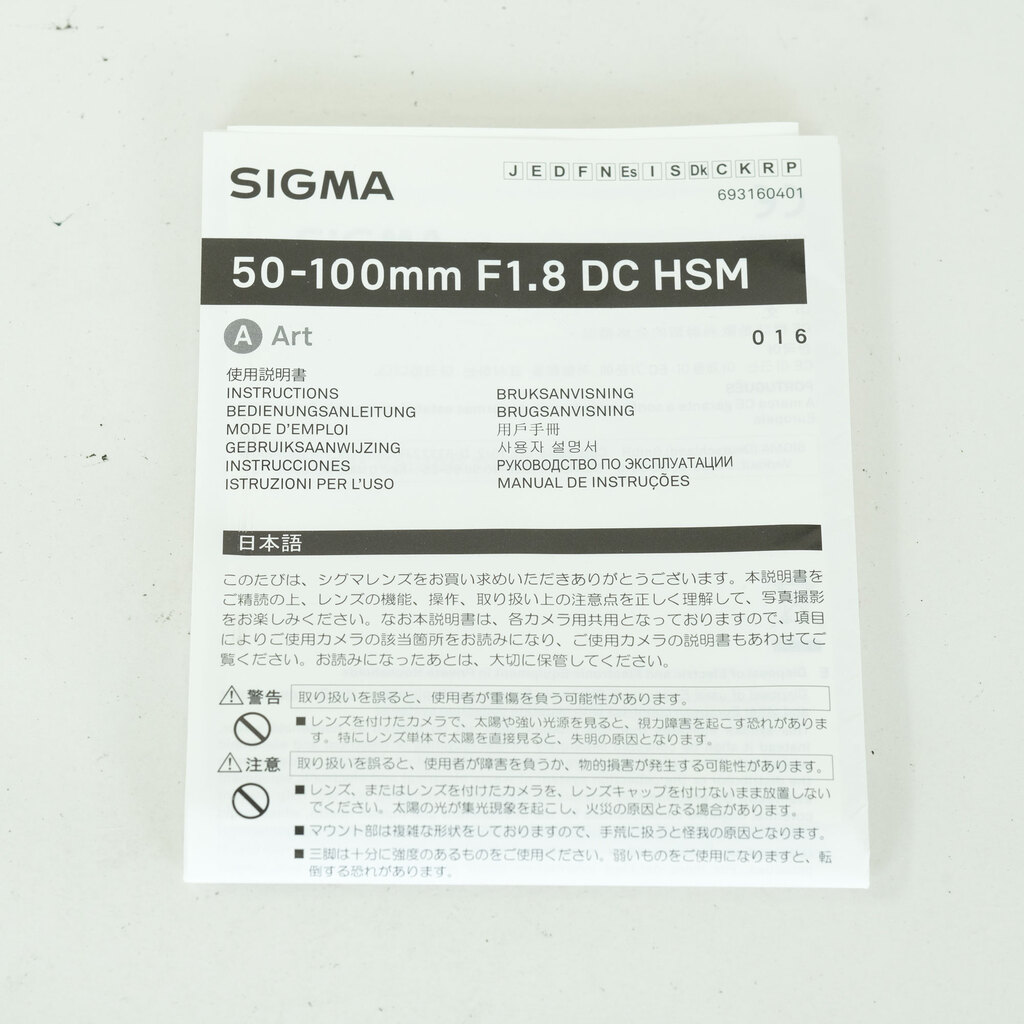 SIGMA 50-100mm F1.8 DC HSM｜Art [シグマSA用]