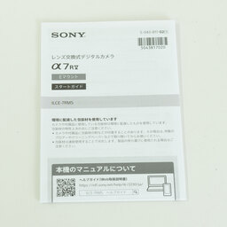 SONY α7R V（ILCE-7RM5）