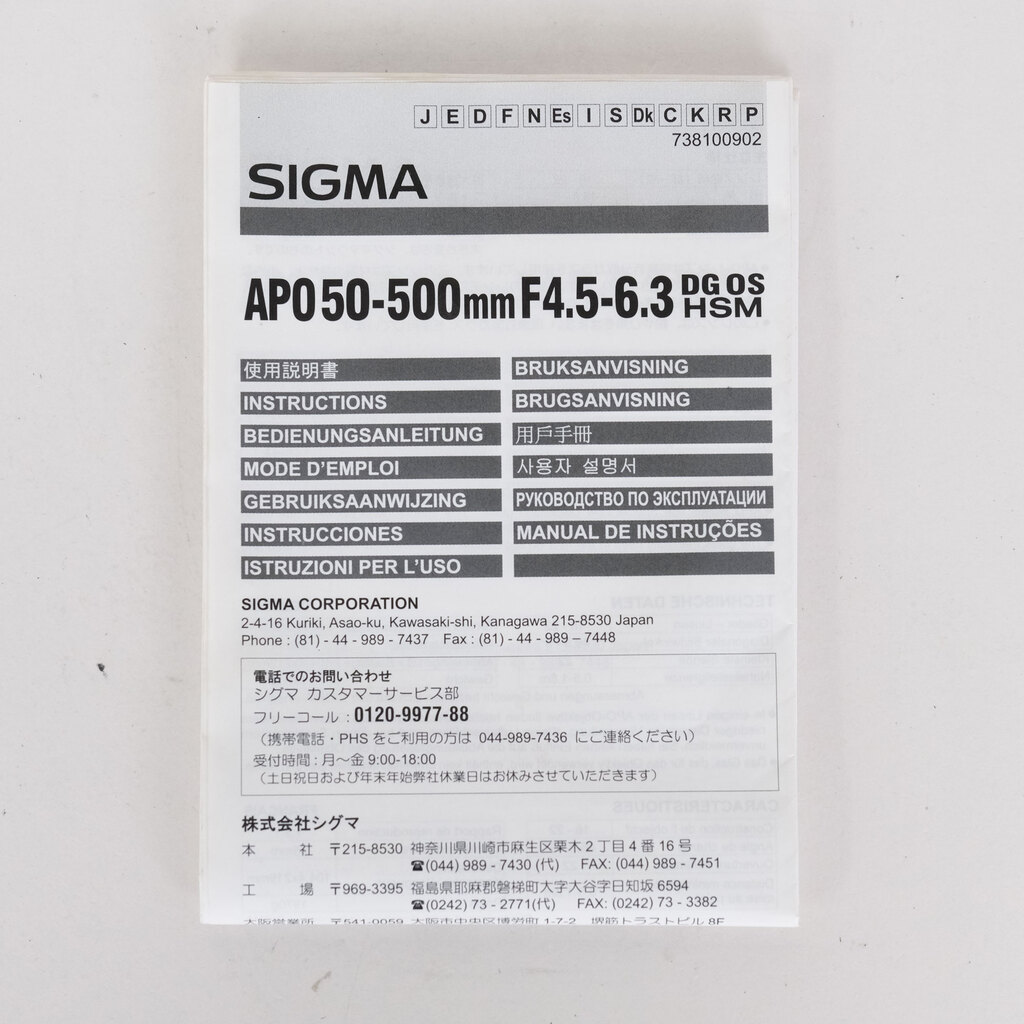 SIGMA APO 50-500mm F4.5-6.3 DG OS HSM (キヤノンEF用)