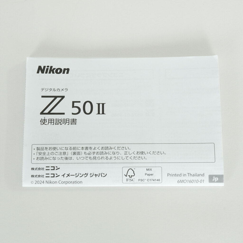 Nikon Z50II