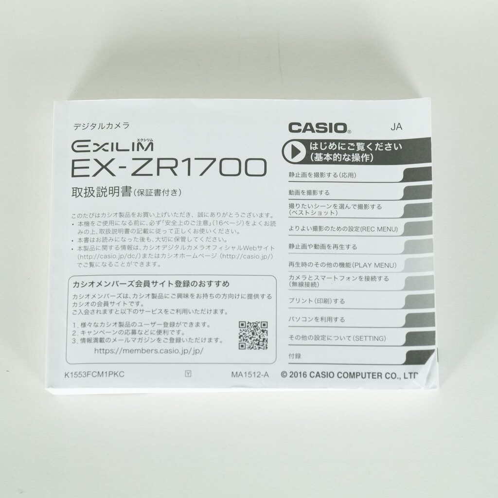 CASIO EXILIM EX-ZR1700GD ゴールド