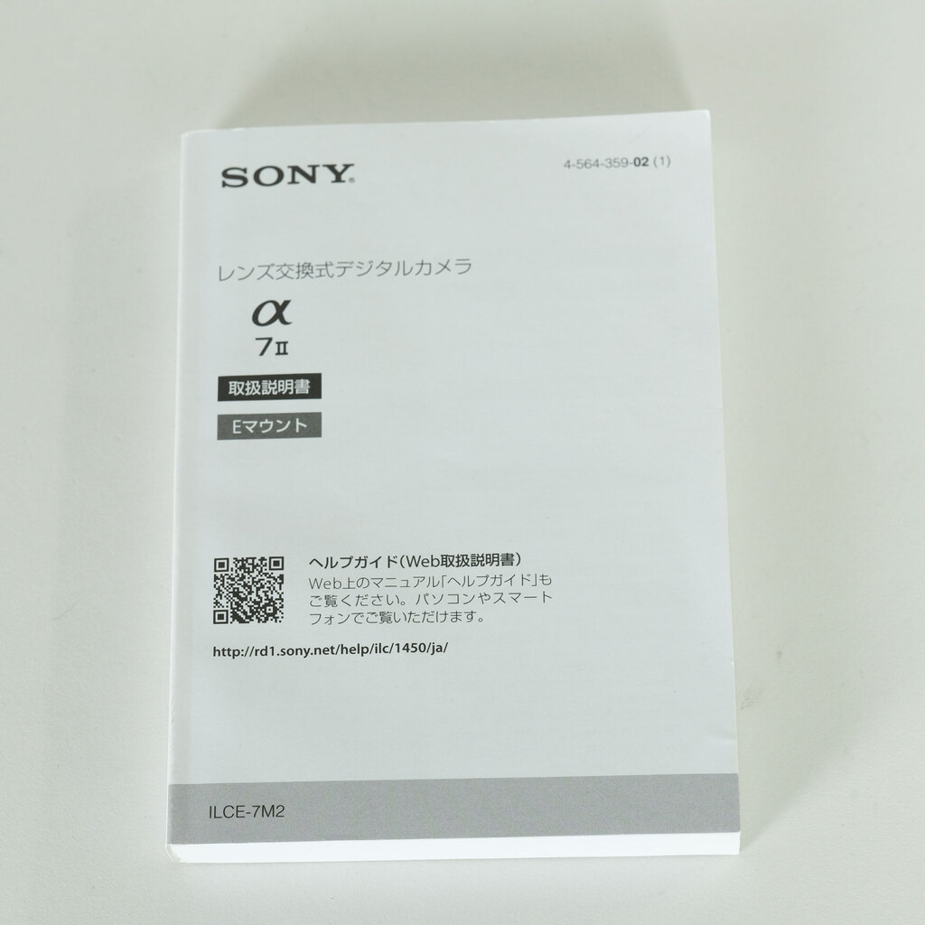 SONY α7 II（ILCE-7M2）