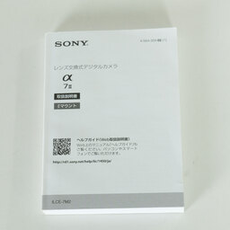 SONY α7 II（ILCE-7M2）