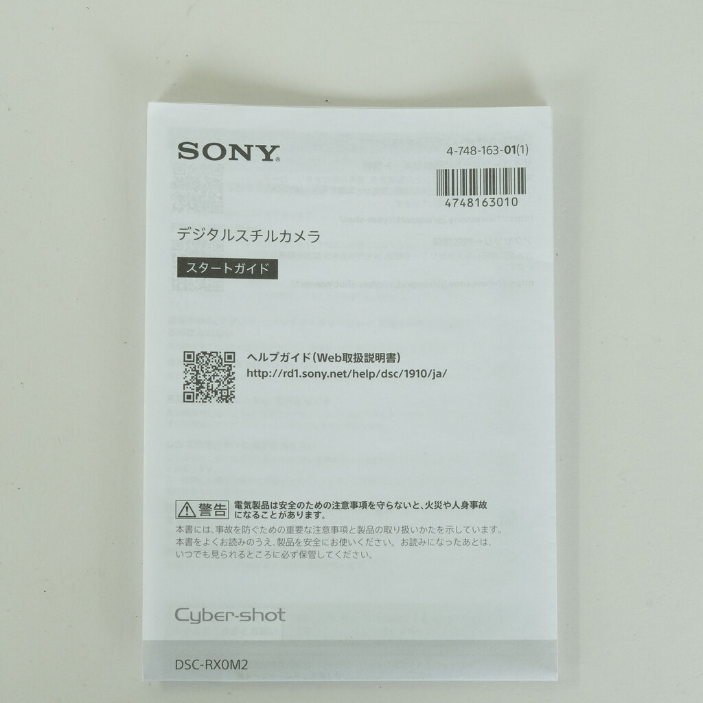 SONY Cyber-shot DSC-RX0M2