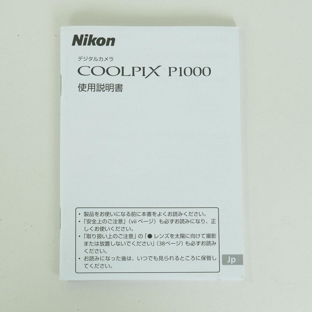 Nikon COOLPIX P1000