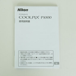 Nikon COOLPIX P1000