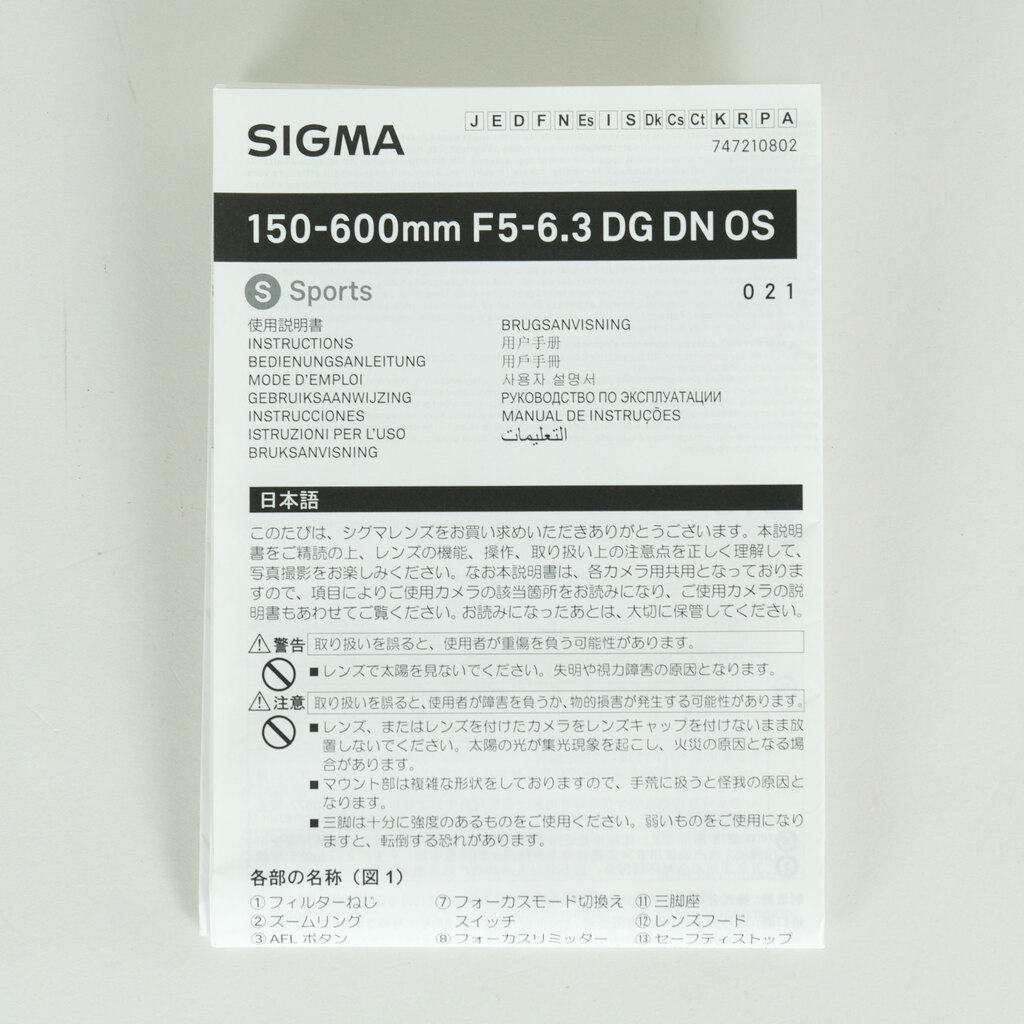SIGMA 150-600mm F5-6.3 DG DN OS｜Sports [ソニーE用]