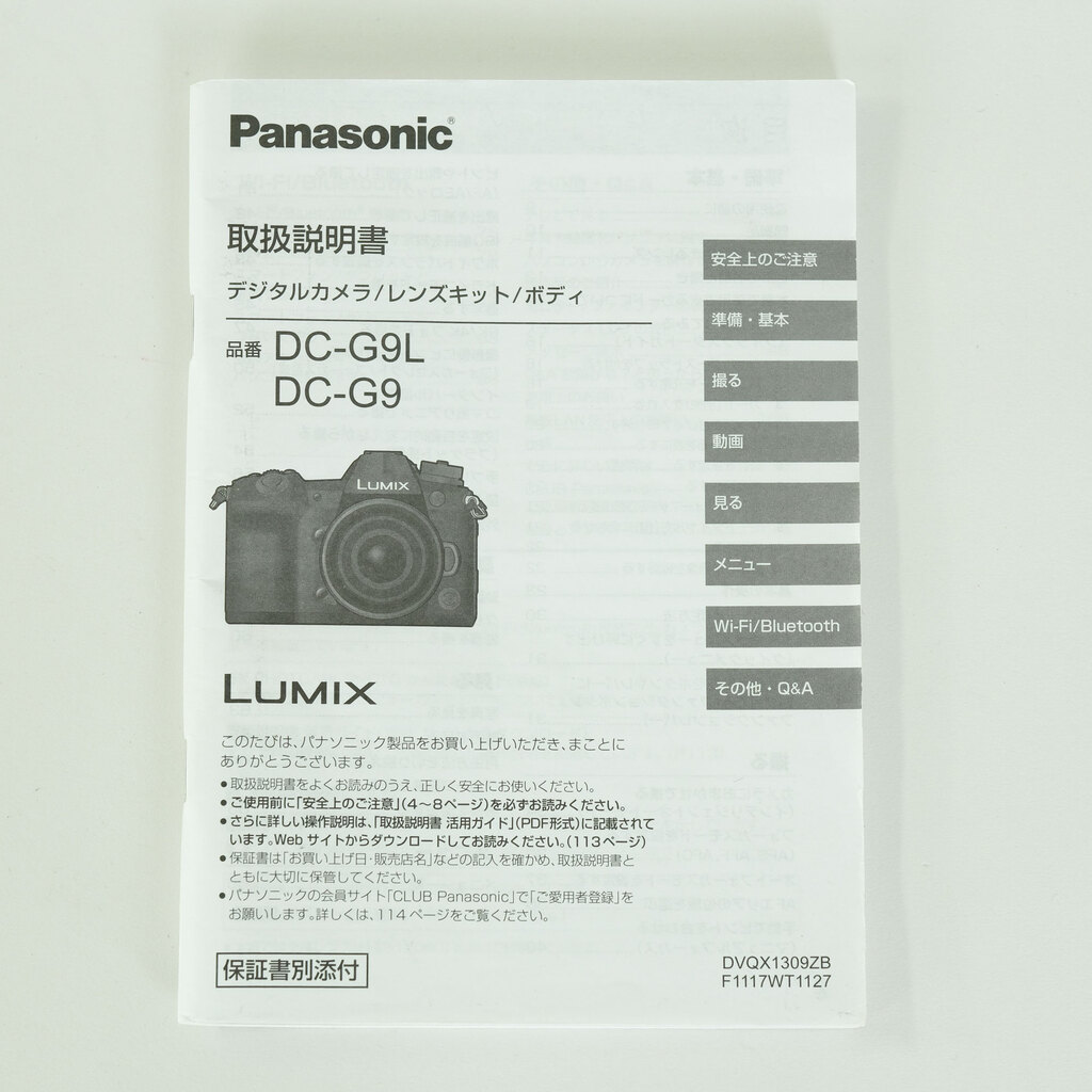 Panasonic LUMIX DC-G9 PRO
