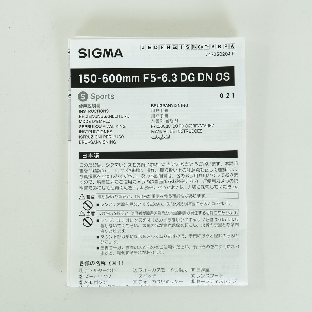 SIGMA 150-600mm F5-6.3 DG DN OS｜Sports [ソニーE用]