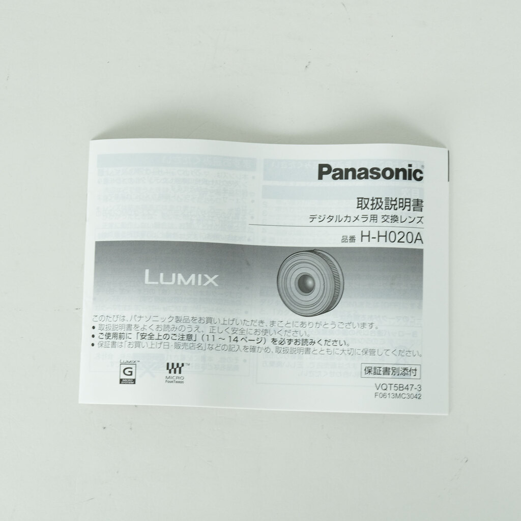 Panasonic LUMIX G 20mm F1.7 II ASPH. Panasonic LUMIX G 20mm F1.7 II ASPH.