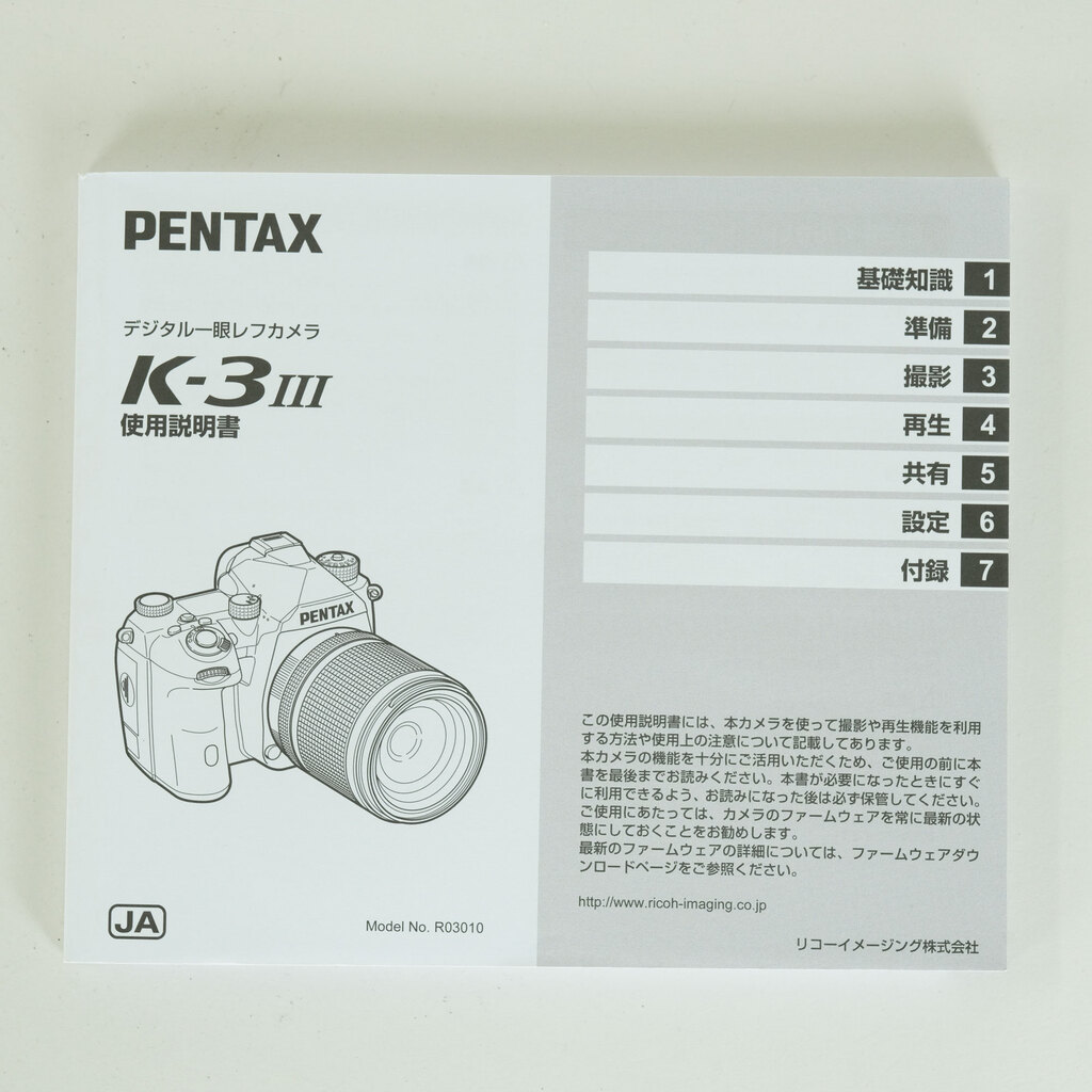 PENTAX K-3 Mark III Premium キット シルバー