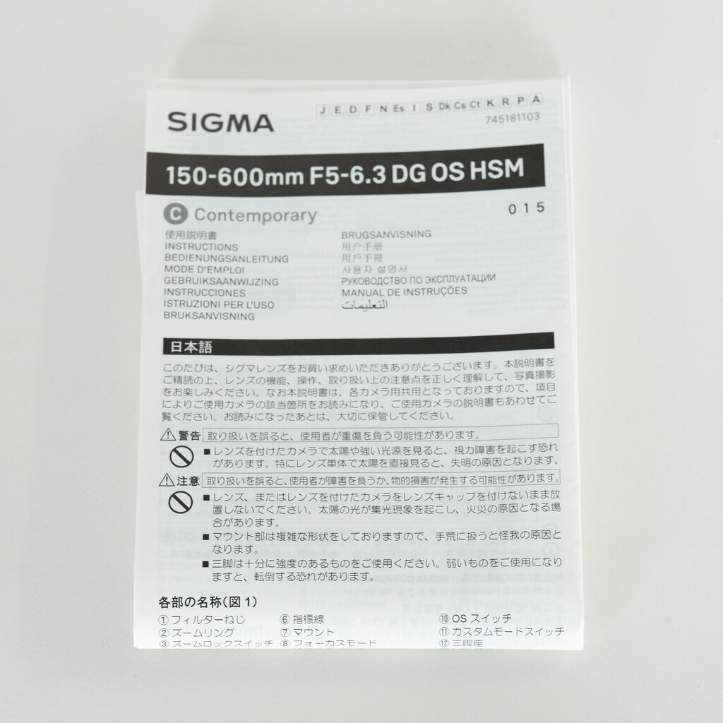 SIGMA 150-600mm F5-6.3 DG OS HSM | Contemporary [キヤノンEF用]