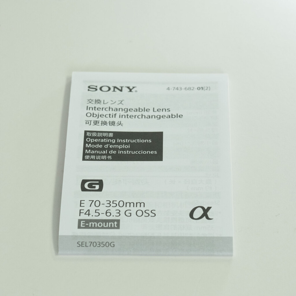 SONY E 70-350mm F4.5-6.3 OSS SEL70350G