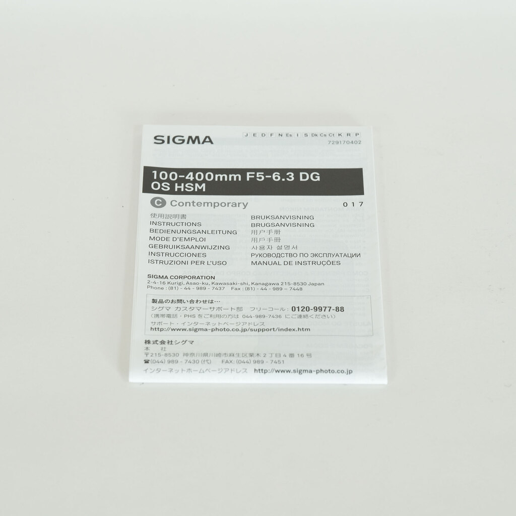 SIGMA 100-400mm F5-6.3 DG OS HSM｜Contemporary [キヤノンEF用]