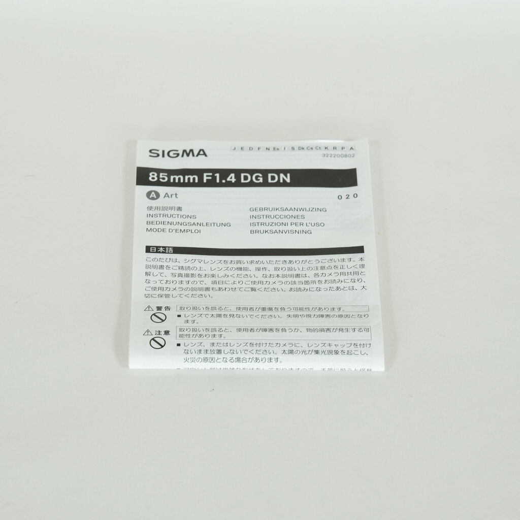 SIGMA 85mm F1.4 DG DN｜Art [ソニーE用]