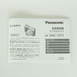 Panasonic LUMIX DMC-TZ70-S シルバー