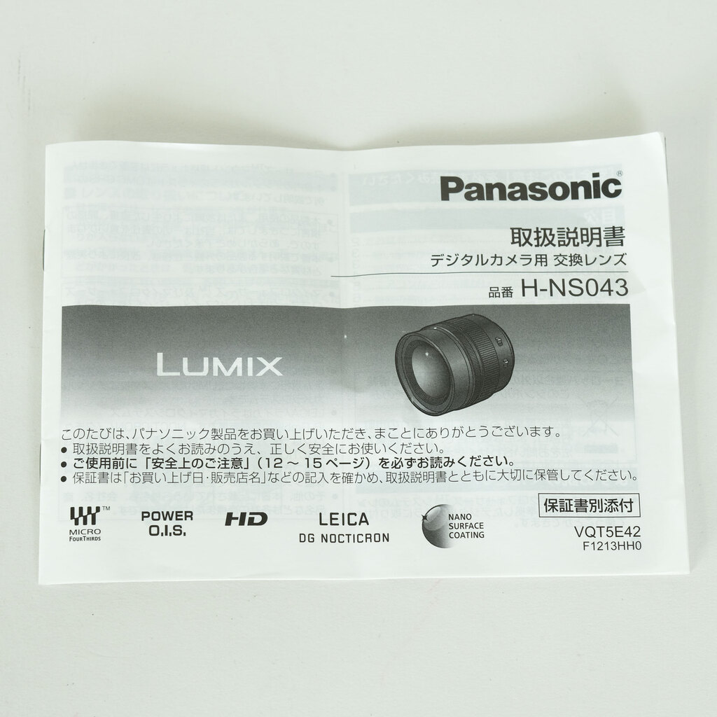 Panasonic LEICA DG NOCTICRON 42.5mm / F1.2 ASPH. / POWER O.I.S.